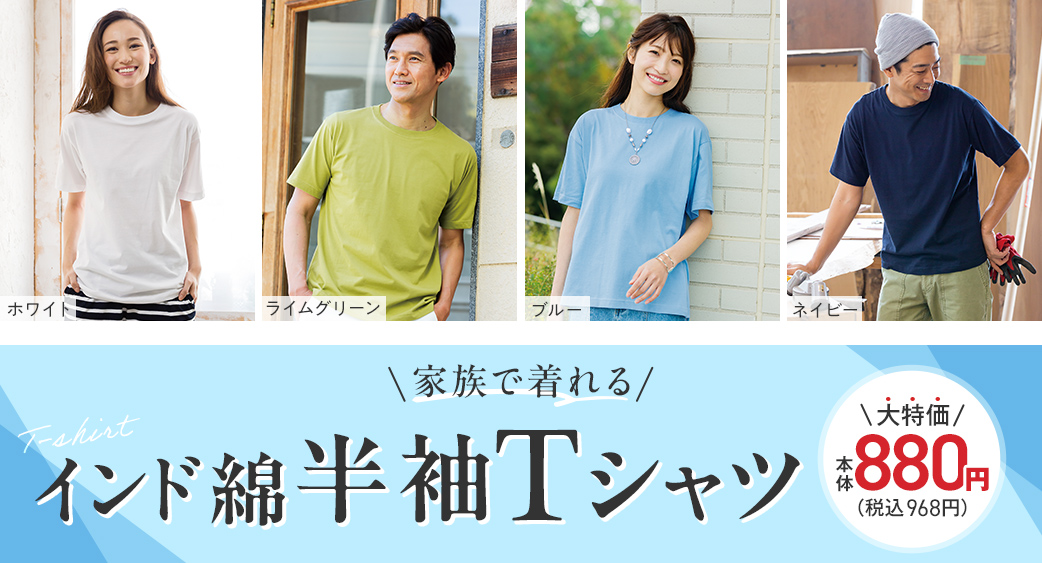 52週主力商品（家庭用品）