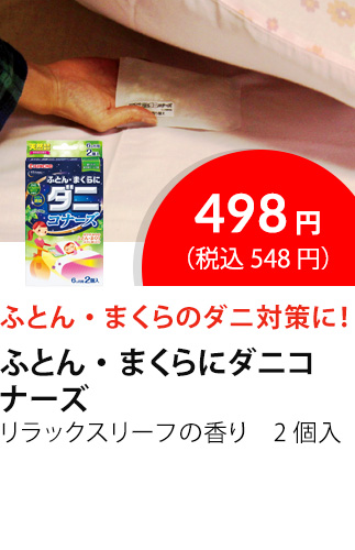 イチオシ商品5