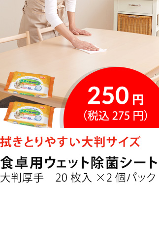 イチオシ商品6