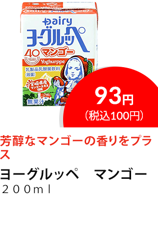 イチオシ商品2
