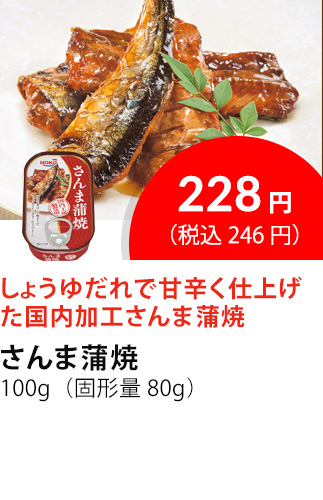 イチオシ商品3