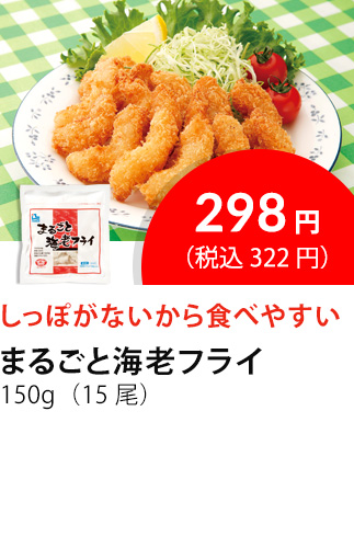 イチオシ商品1