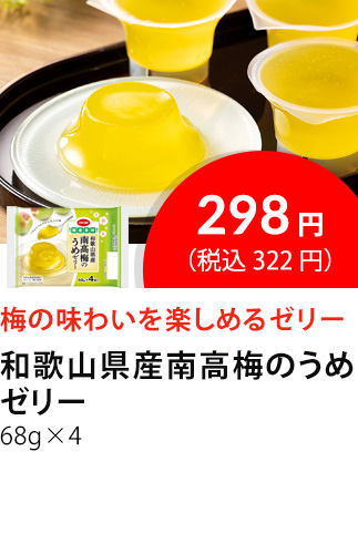 イチオシ商品2