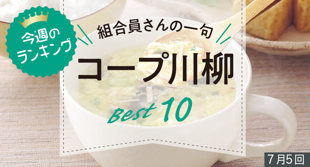 ランキング