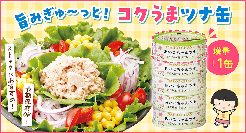 52週主力商品(食品)