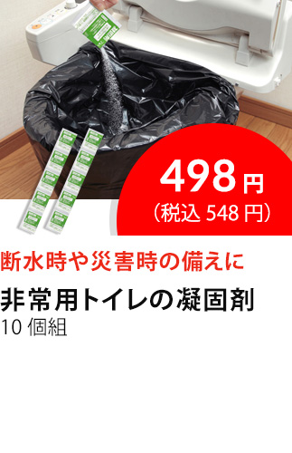 イチオシ商品4