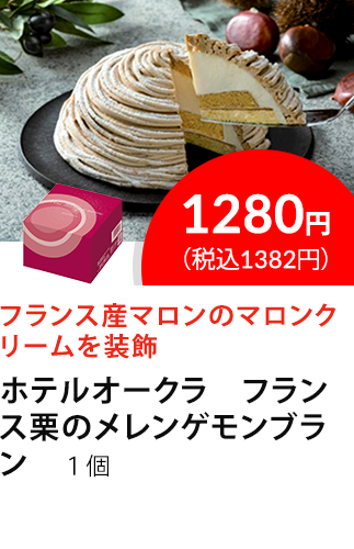 イチオシ商品2