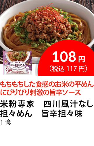 イチオシ商品3