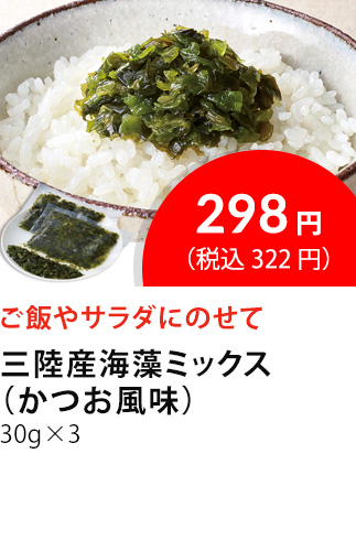 イチオシ商品1