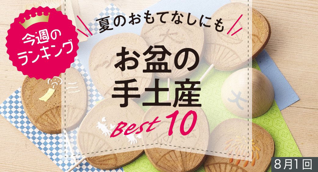 ランキング