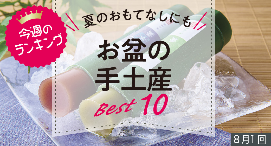 ランキング