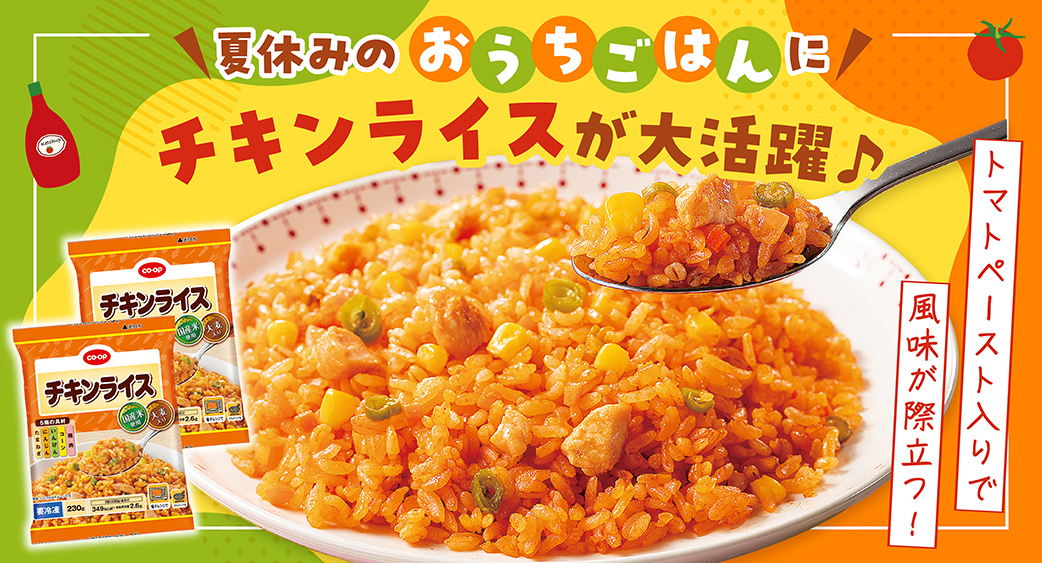 52週主力商品（食品）