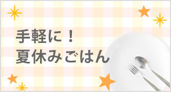 特集カテゴリ1
