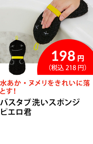 イチオシ商品4