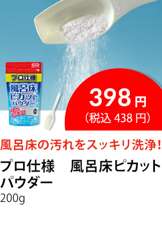 イチオシ商品5