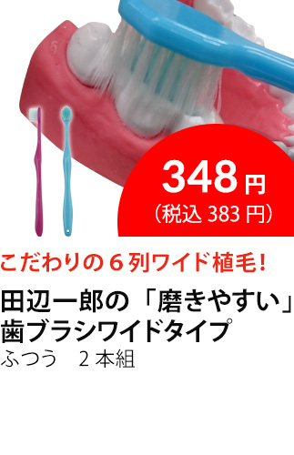 イチオシ商品6