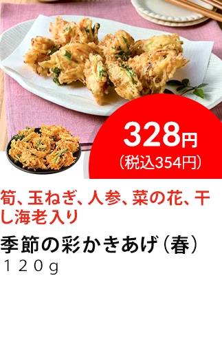 イチオシ商品1