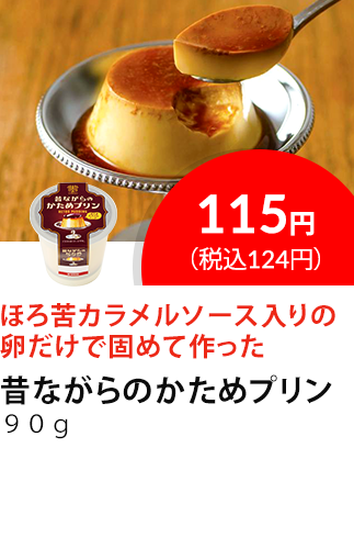 イチオシ商品2
