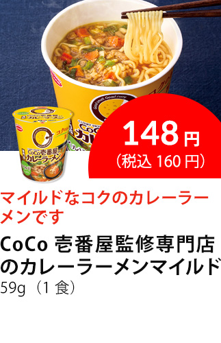 イチオシ商品3