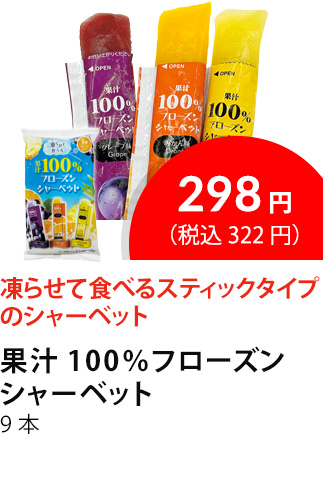 イチオシ商品2