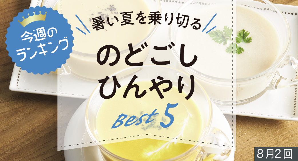 ランキング