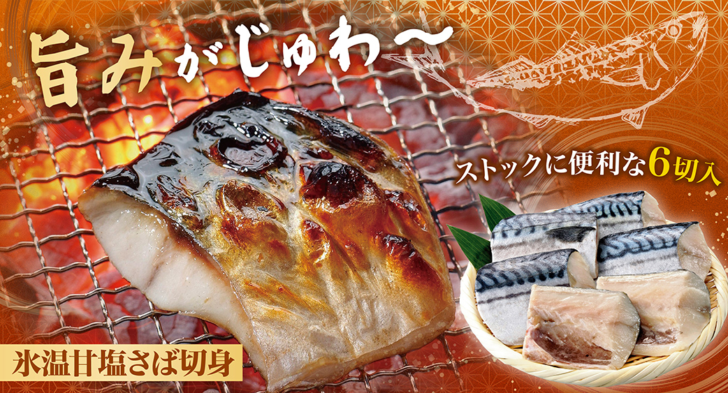 52週主力商品(食品)
