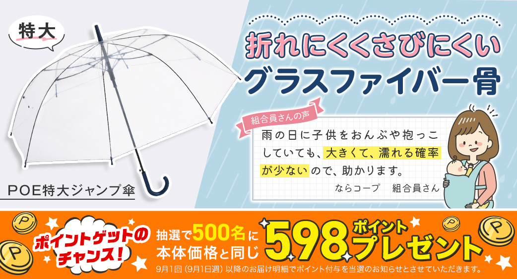 52週主力商品(家庭用品)