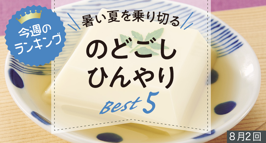 ランキング