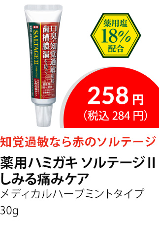 イチオシ商品4