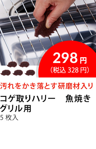 イチオシ商品5