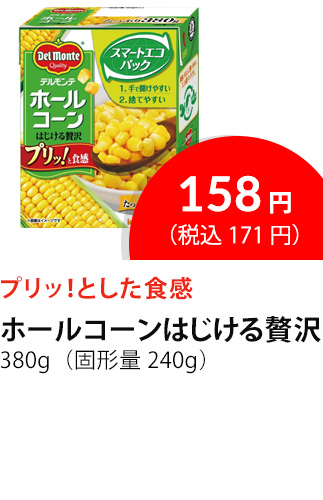 イチオシ商品3