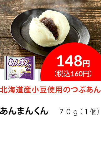 イチオシ商品2