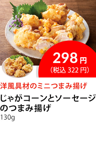 イチオシ商品1