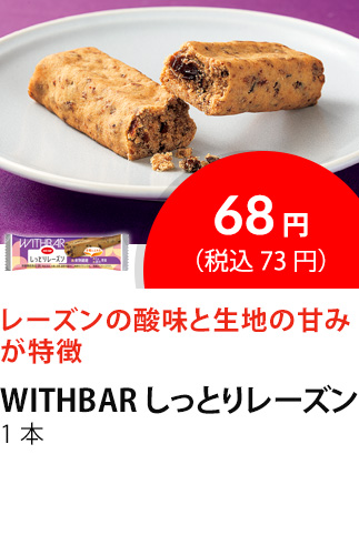 イチオシ商品2