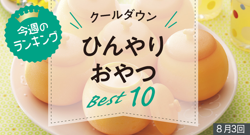 ランキング