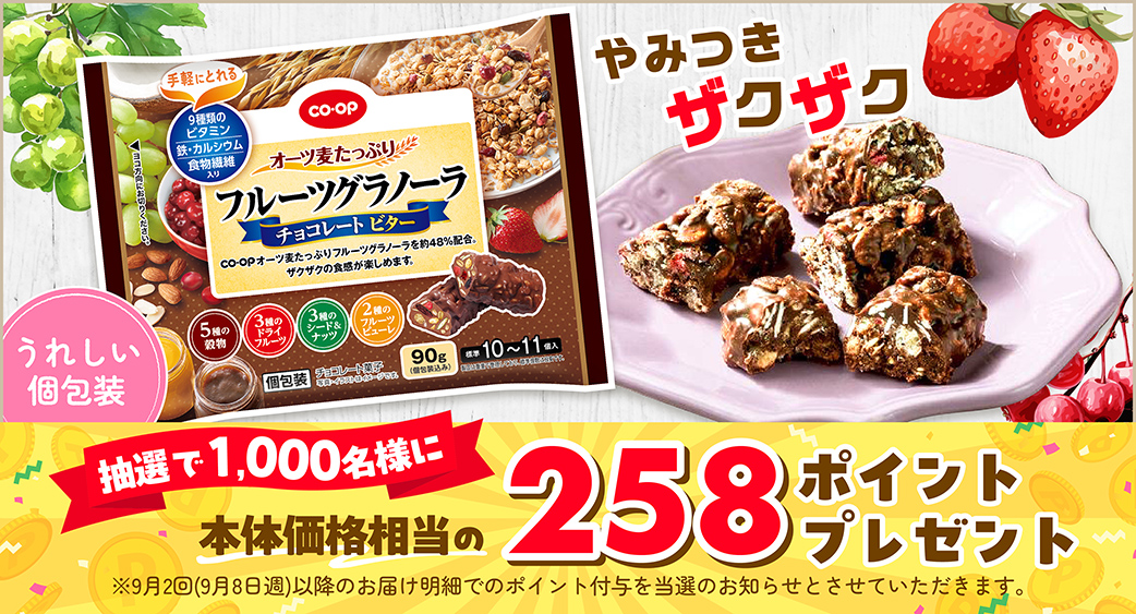 52週主力商品(食品)