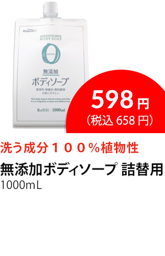 イチオシ商品4