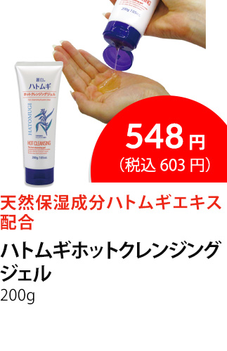 イチオシ商品5