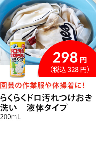 イチオシ商品6