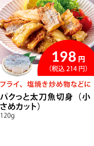 イチオシ商品1