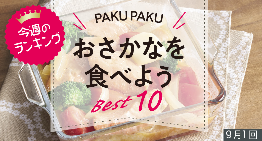 ランキング