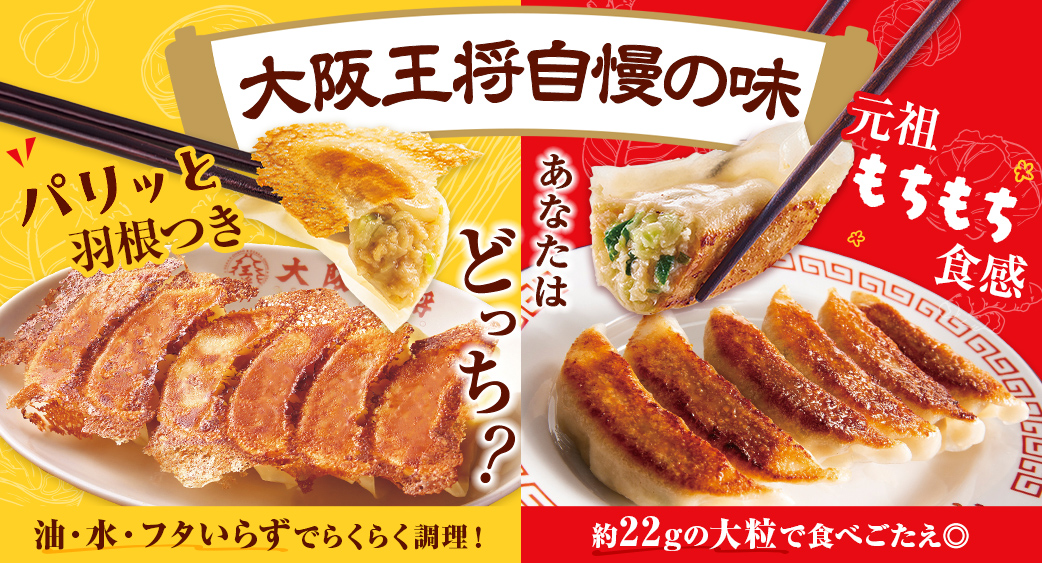 52週主力商品(食品)