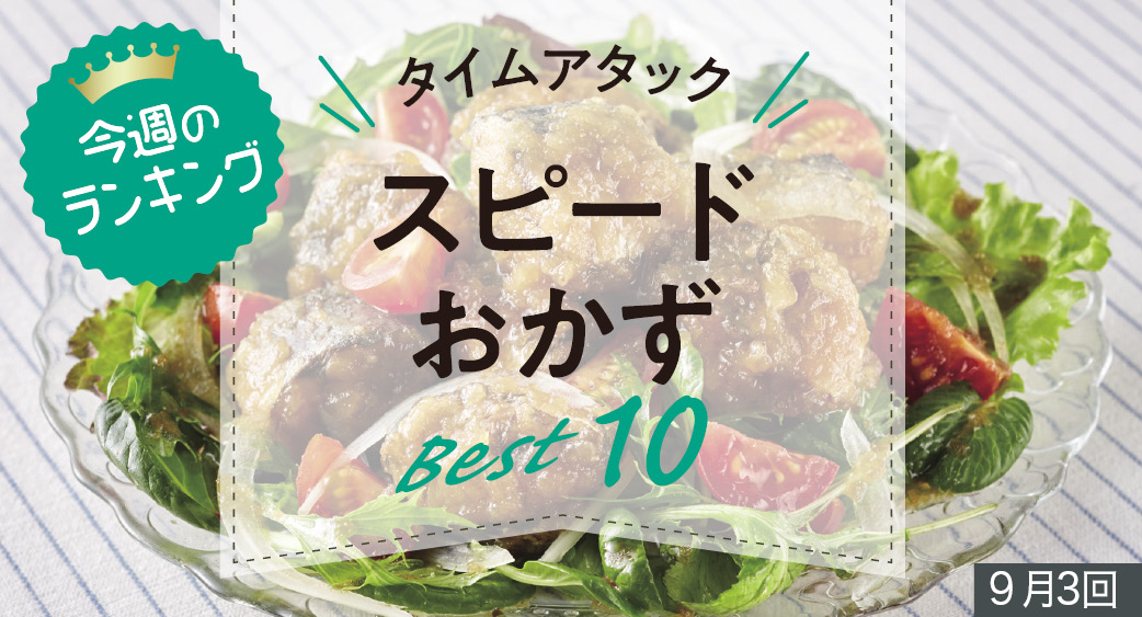 ランキング