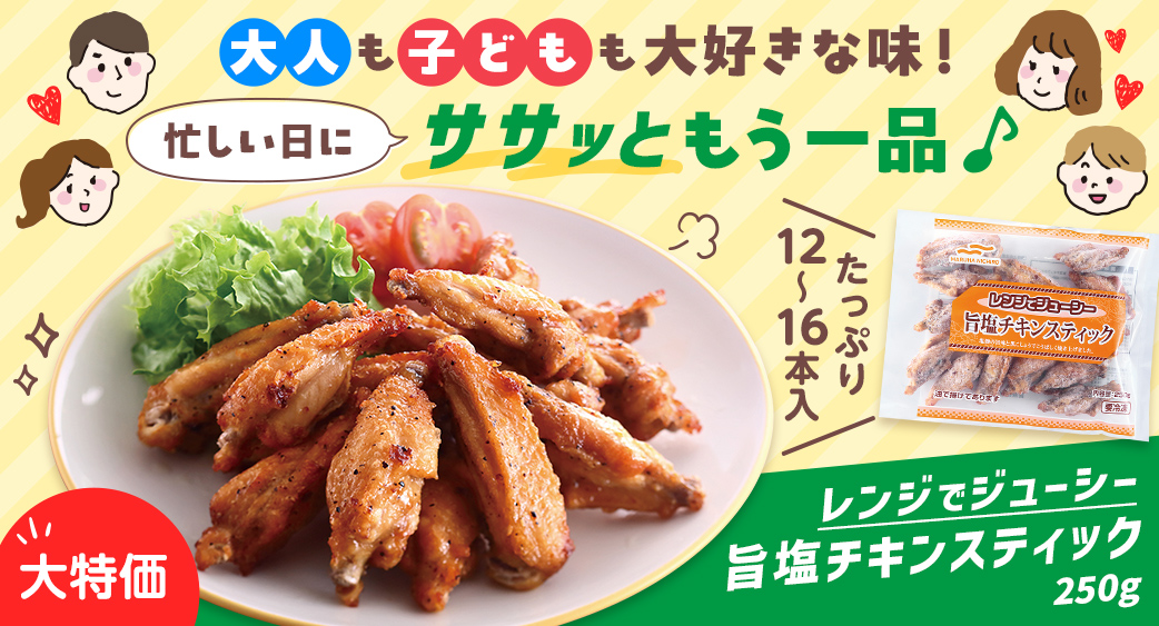 52週主力商品(食品)
