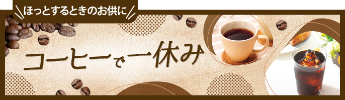 メーカーコラボ1