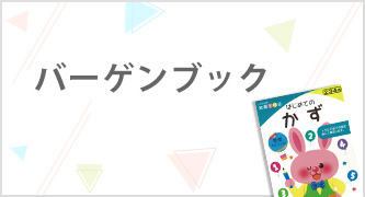 特集カテゴリ3