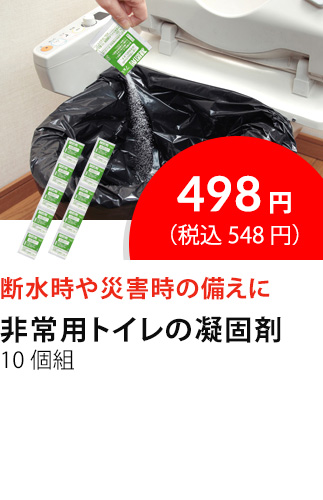 イチオシ商品4