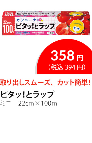 イチオシ商品5