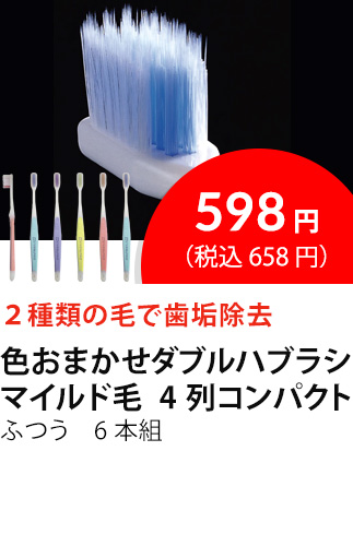 イチオシ商品6