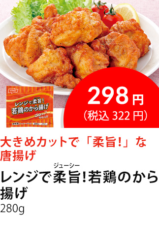 イチオシ商品1